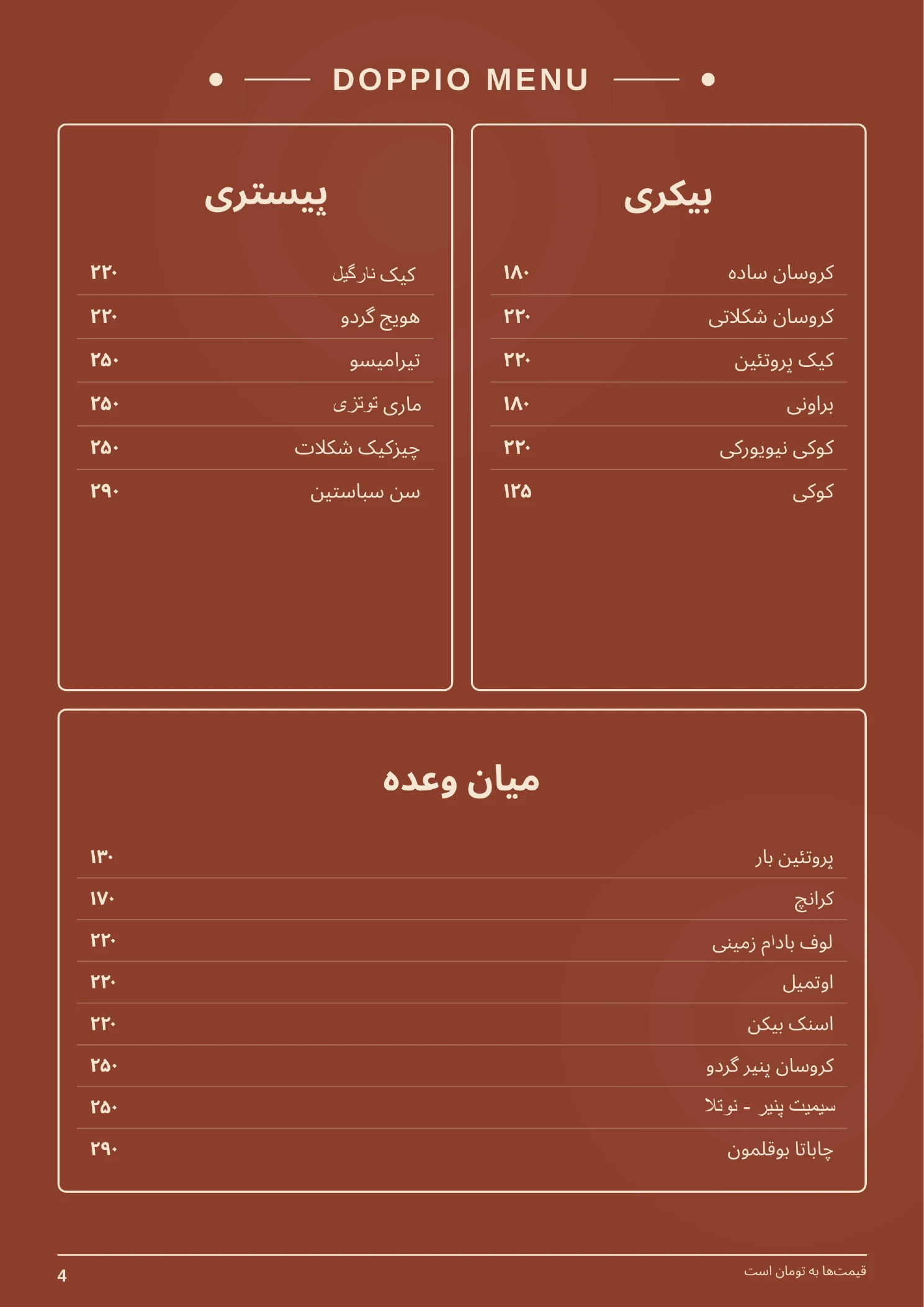 Menu page 4 of 4