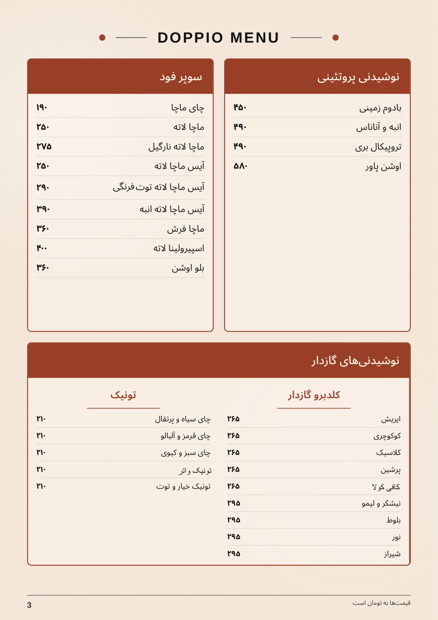 Menu page 3