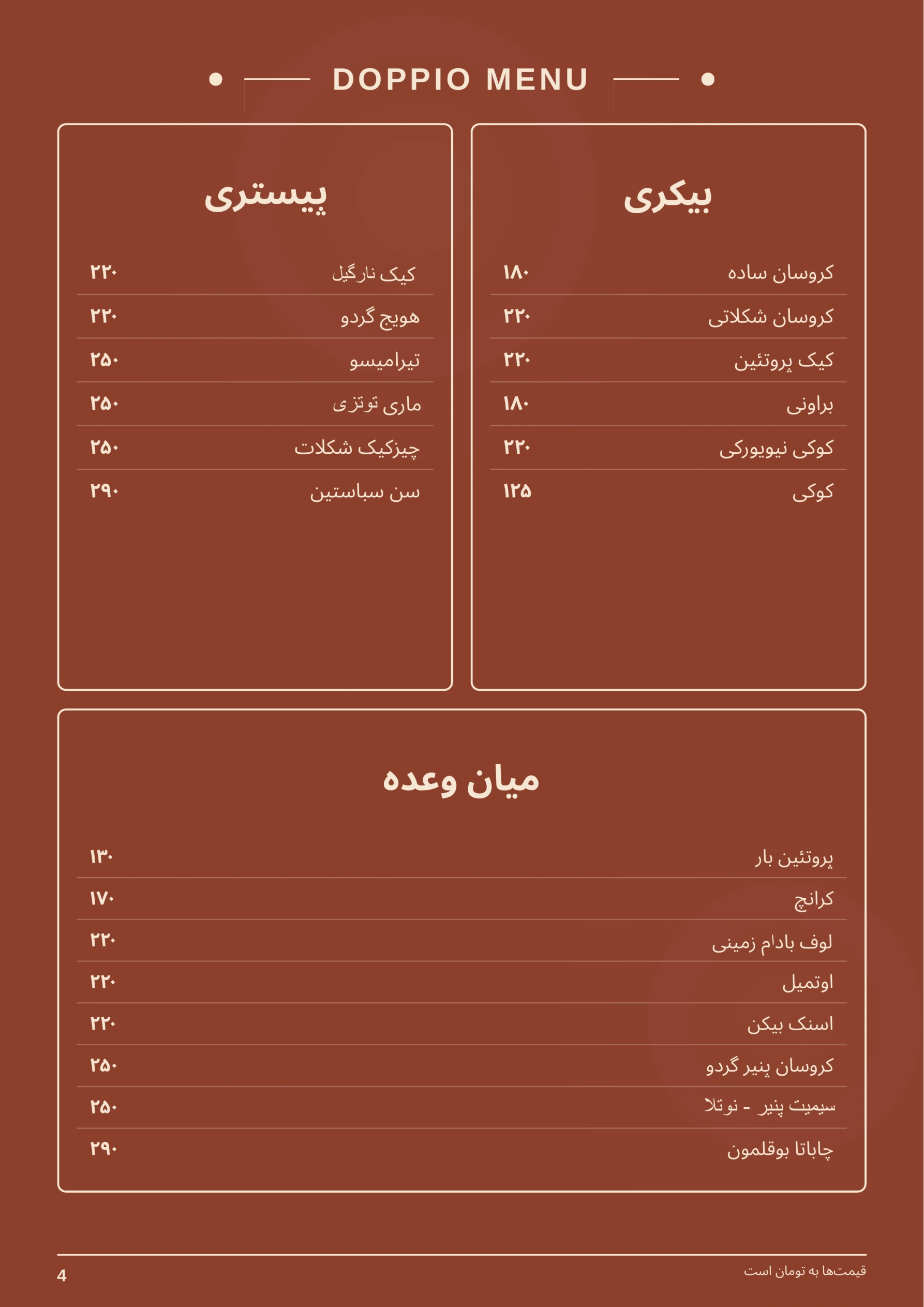 Menu page 4